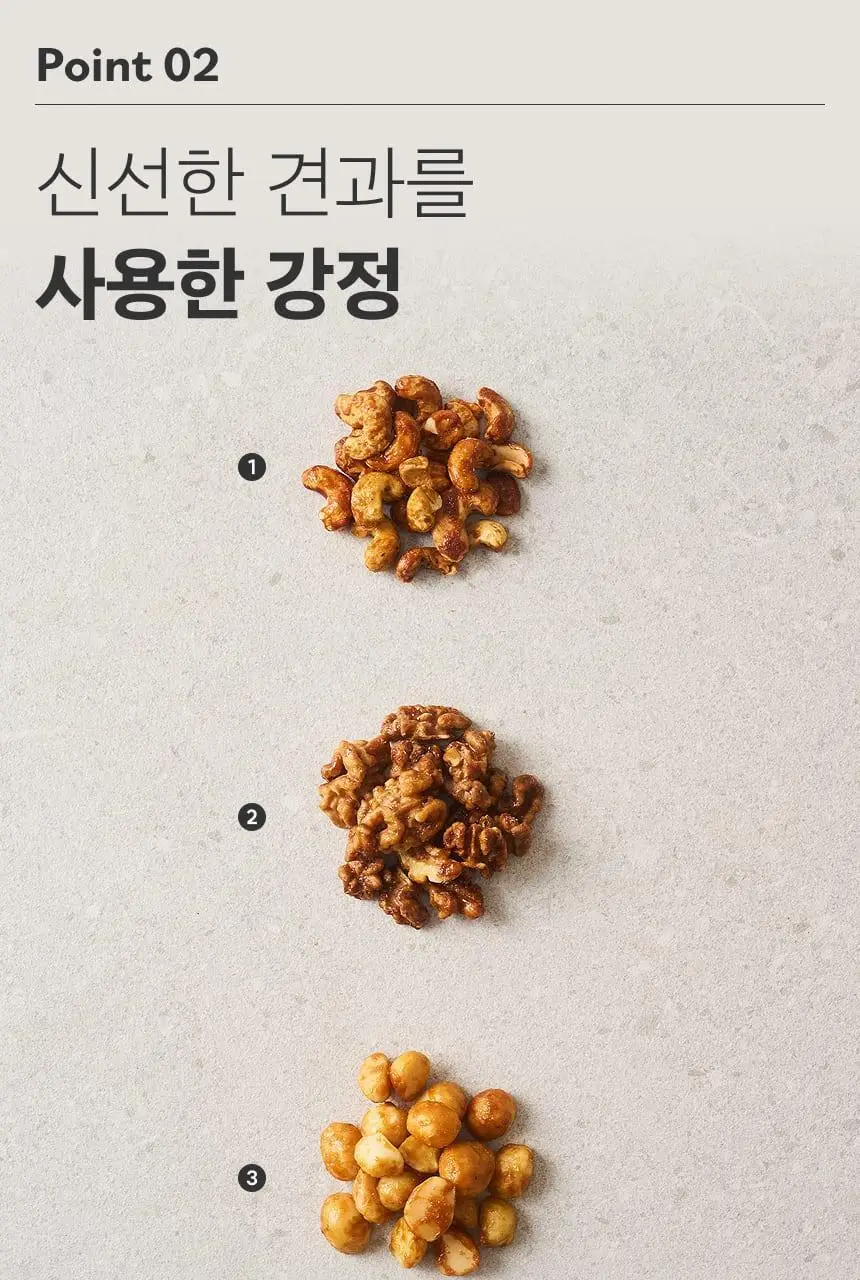 [온브릭스] 프리미엄 견과강정 3종 선물세트(호두강정,캐슈넛강정,마카다미아강정) 상세페이지 7